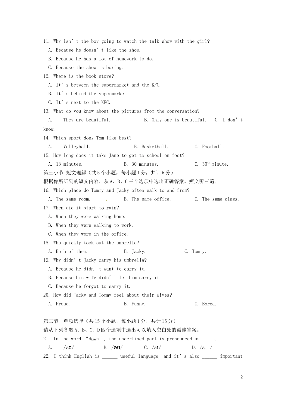 四川省宜宾市2014年中考英语真题试题(含答案)_第2页