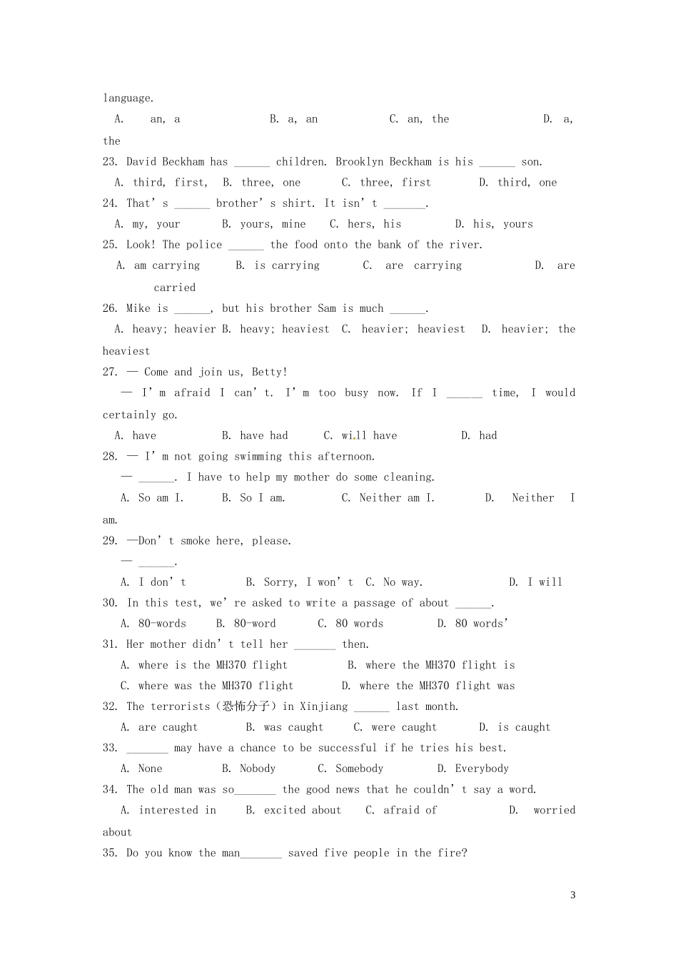 四川省宜宾市2014年中考英语真题试题(含答案)_第3页