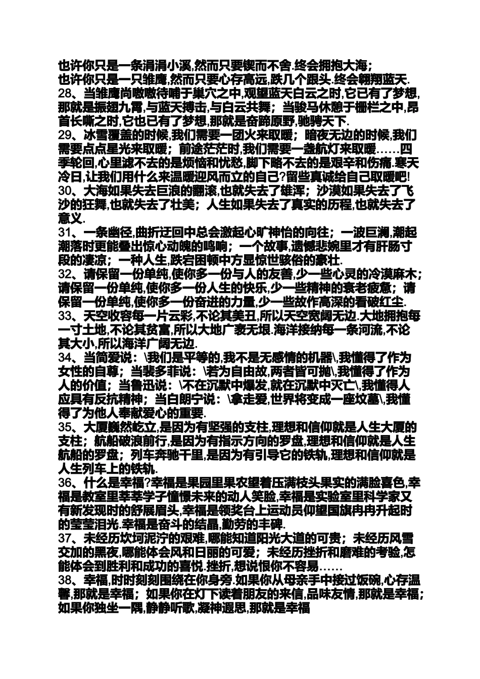 培根随笔这个书的点评_第2页