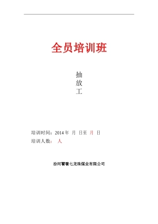 培训班资料模板