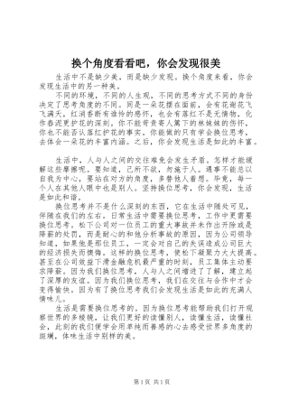 2024年换个角度看看吧，你会发现很美