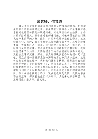 2024年亲其师，信其道