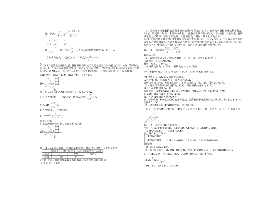 四川省资阳中学高一自主招生试题_第2页