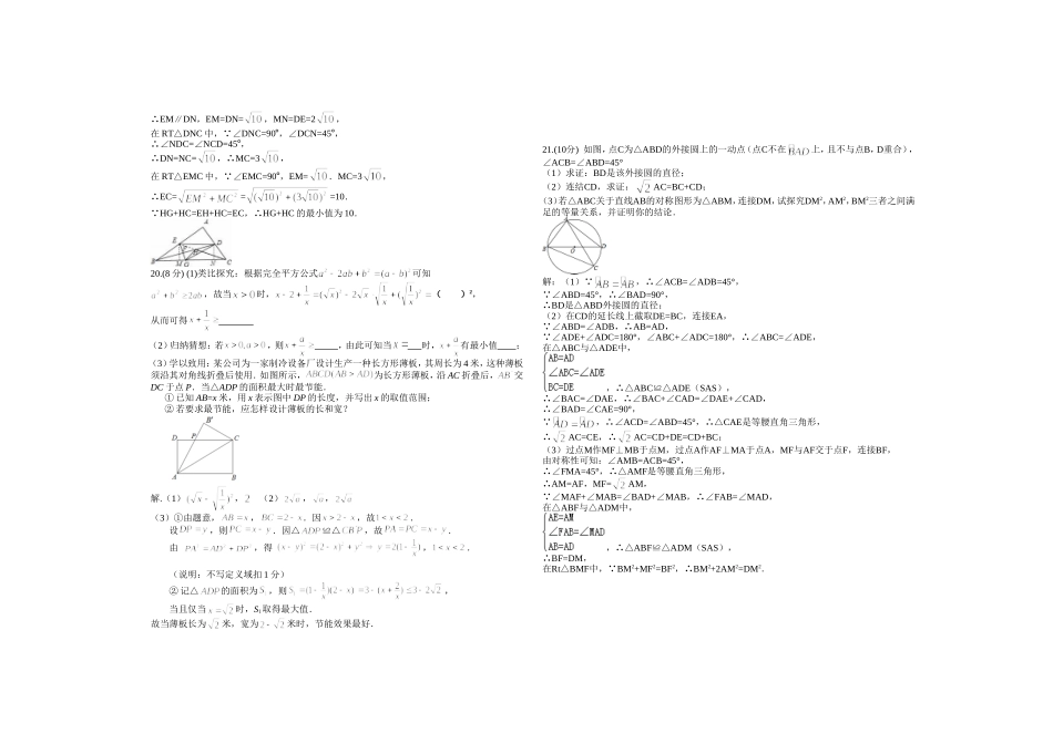 四川省资阳中学高一自主招生试题_第3页