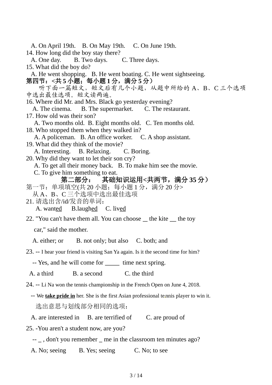 四川省自贡市2018年中考英语试题_第3页
