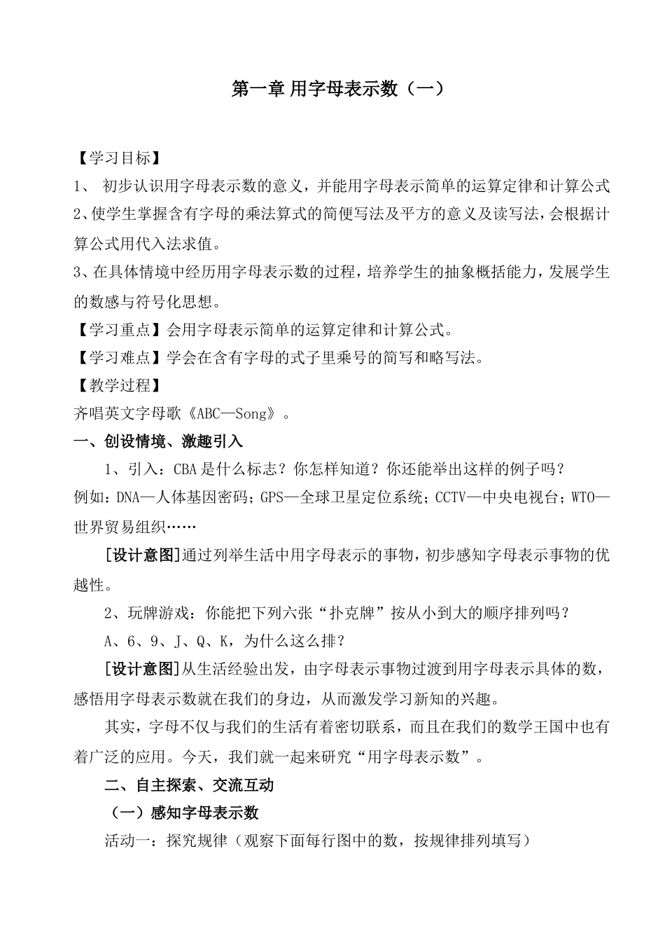 四年级(同名2237)_第1页