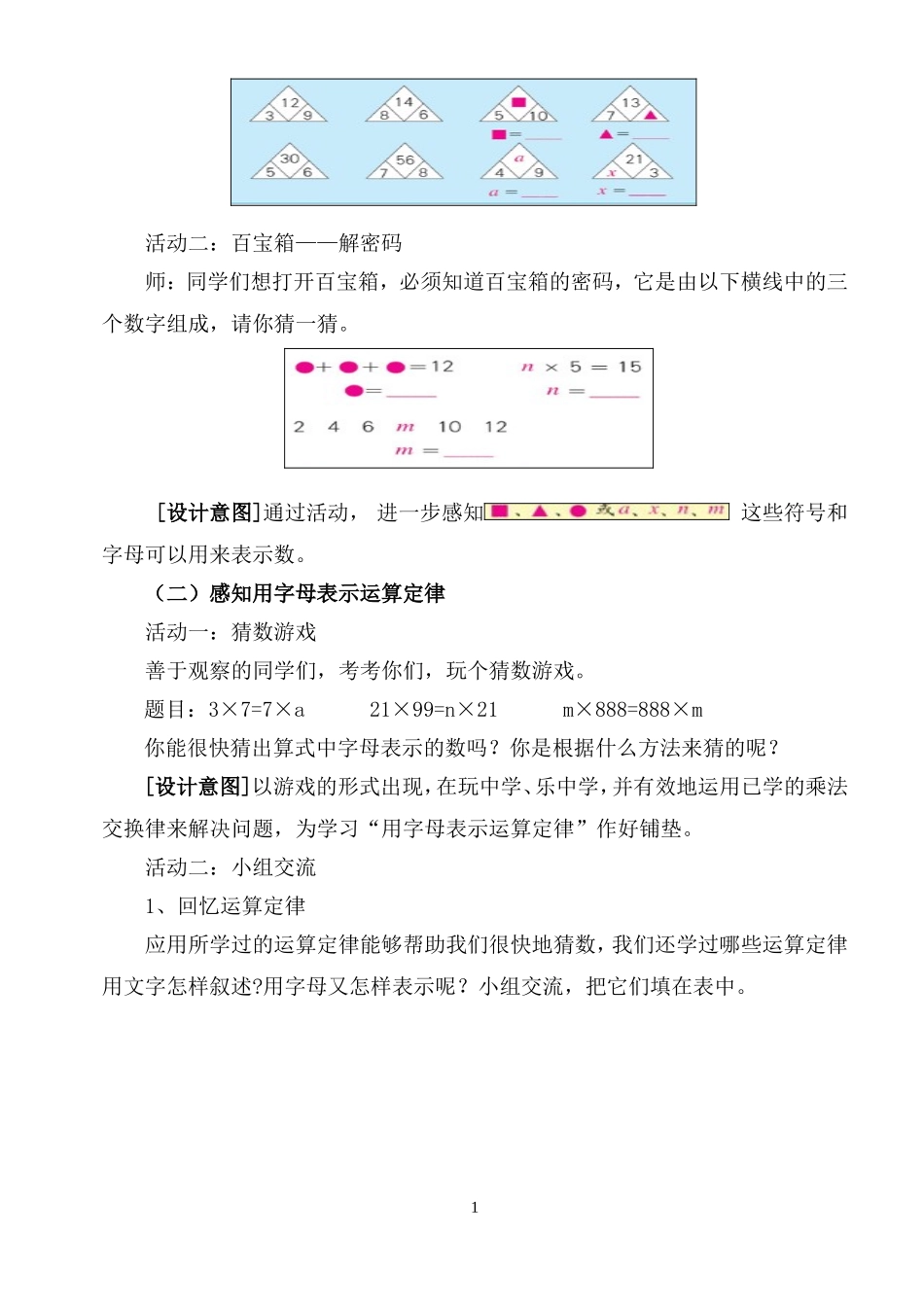 四年级(同名2237)_第2页