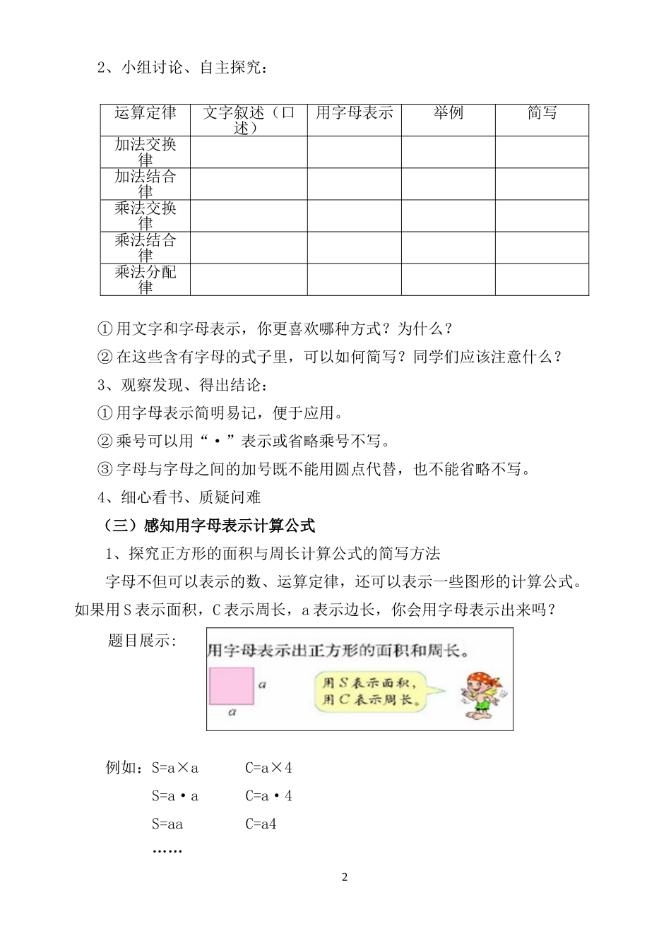 四年级(同名2237)_第3页