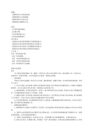 四懂四会、四个能力、五个第一。