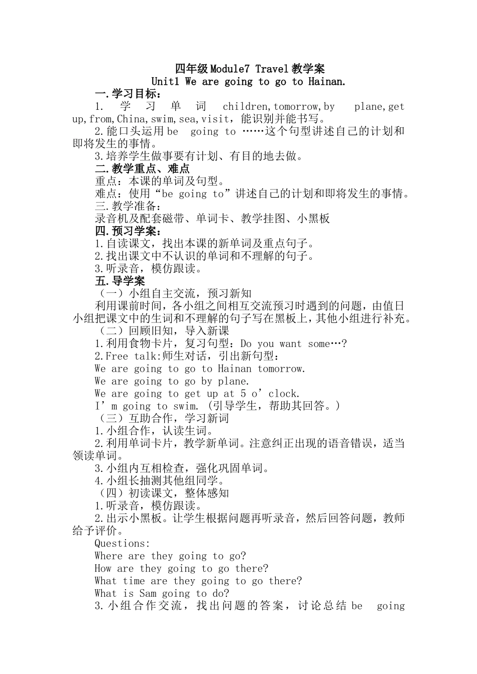 四年级Module7-Travel教学案_第1页