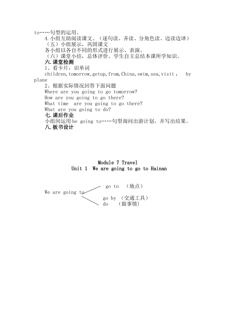 四年级Module7-Travel教学案_第2页