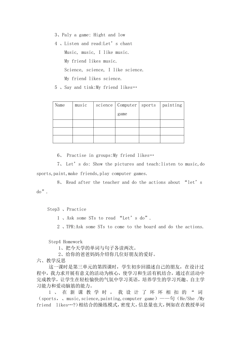 四年级PEP英语上Unit3-partB教学设计_第3页
