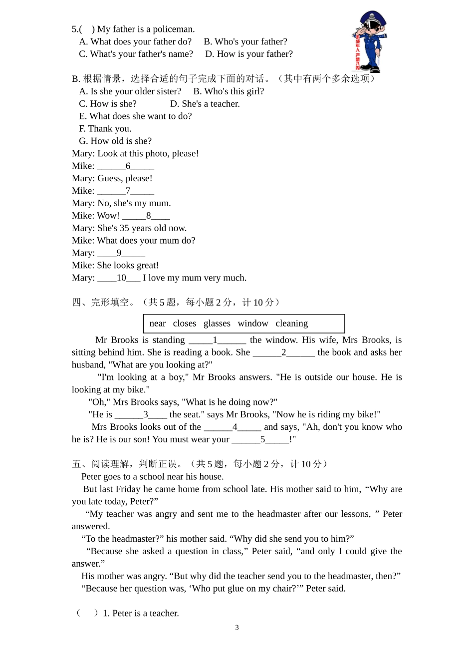 四年级奥林匹克英语竞赛试题_第3页