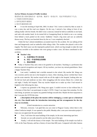 四级-writing