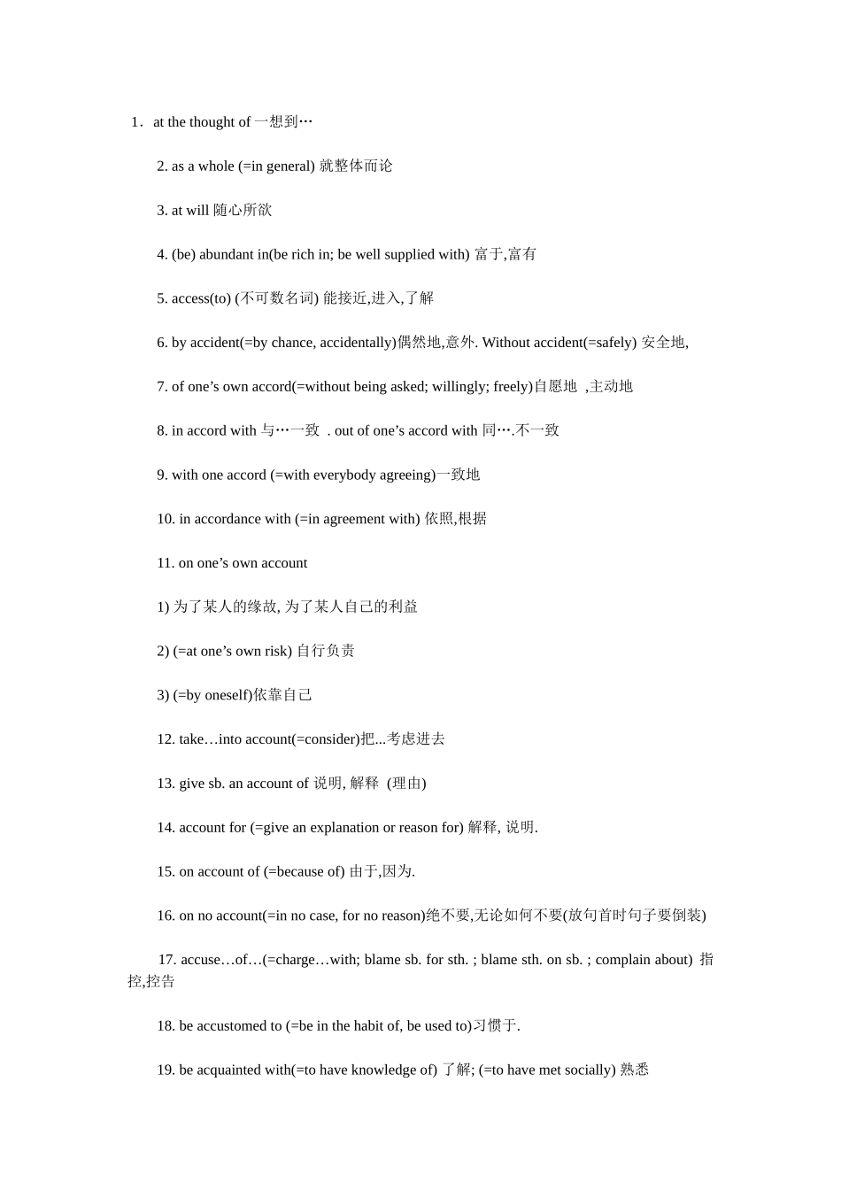 四级常考短语_第1页
