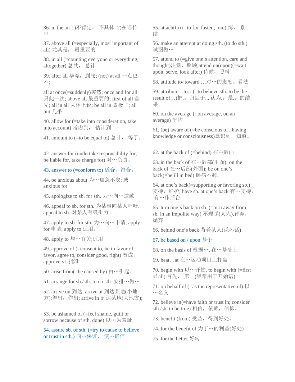 四级常用短语及写作句型_第2页