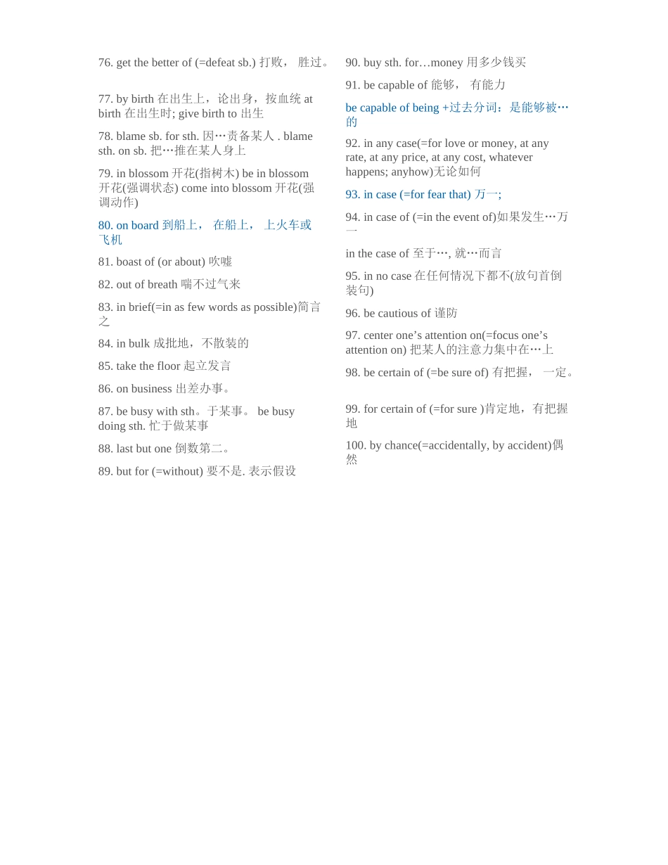 四级常用短语及写作句型_第3页