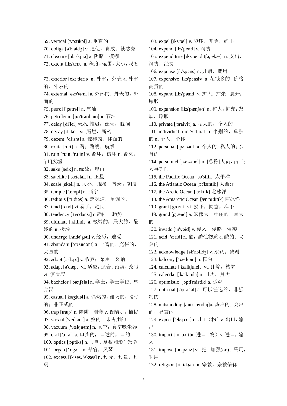 四级词汇含音标汇总22_第2页