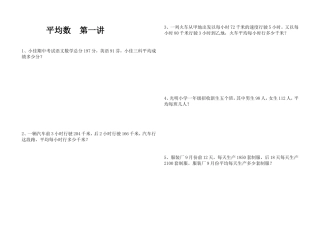 四年级奥数应用题