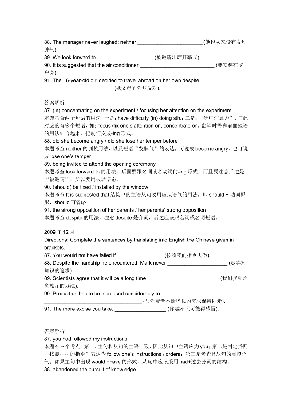 四级翻译解题攻略(二)2010-2011学年第06期_第3页