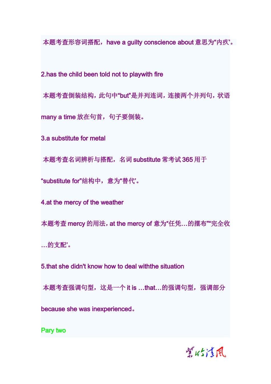 四级翻译精粹5_第2页