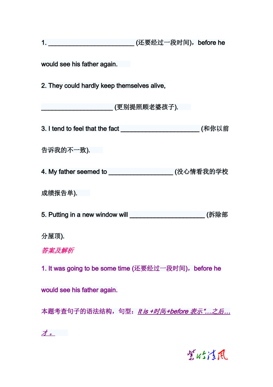 四级翻译精粹5_第3页