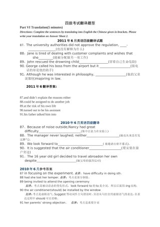 四级翻译题目