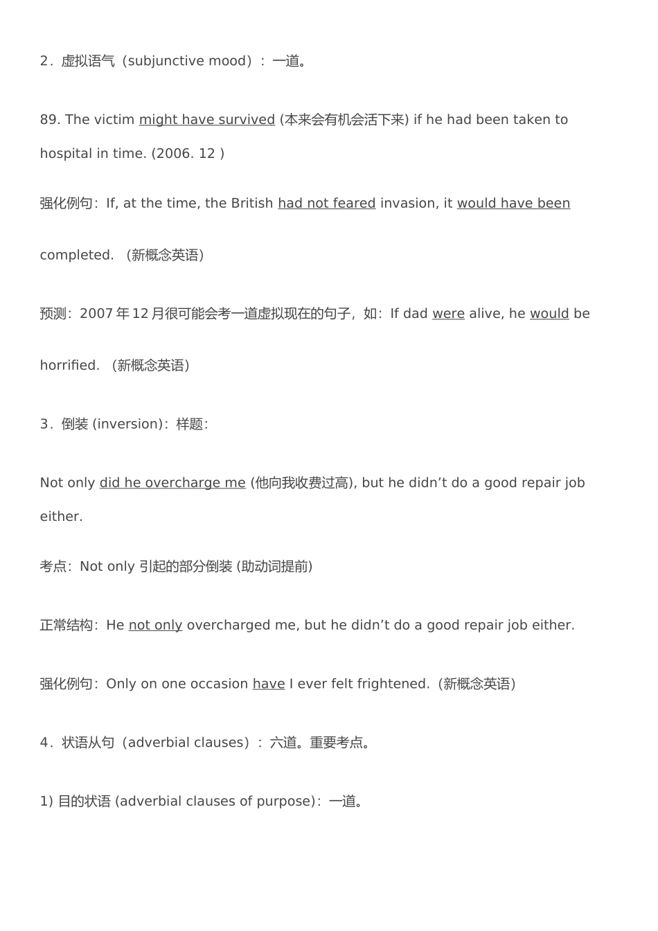 四级翻译一贴搞定-萧如风_第2页
