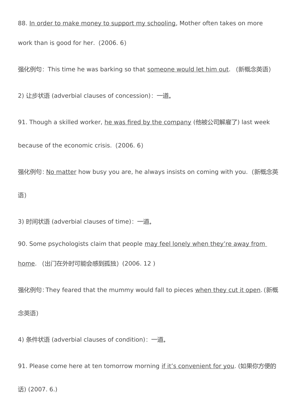 四级翻译一贴搞定-萧如风_第3页