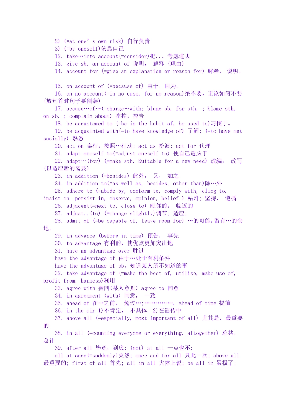 四级分值分配及词汇_第2页
