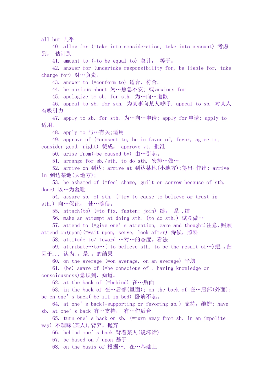 四级分值分配及词汇_第3页