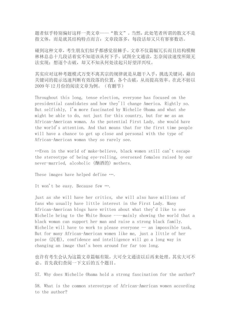 四级精读和选词填空题目的解法_第2页