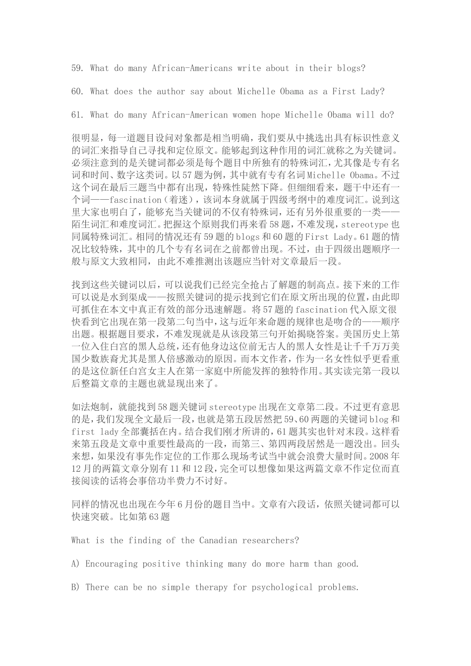 四级精读和选词填空题目的解法_第3页