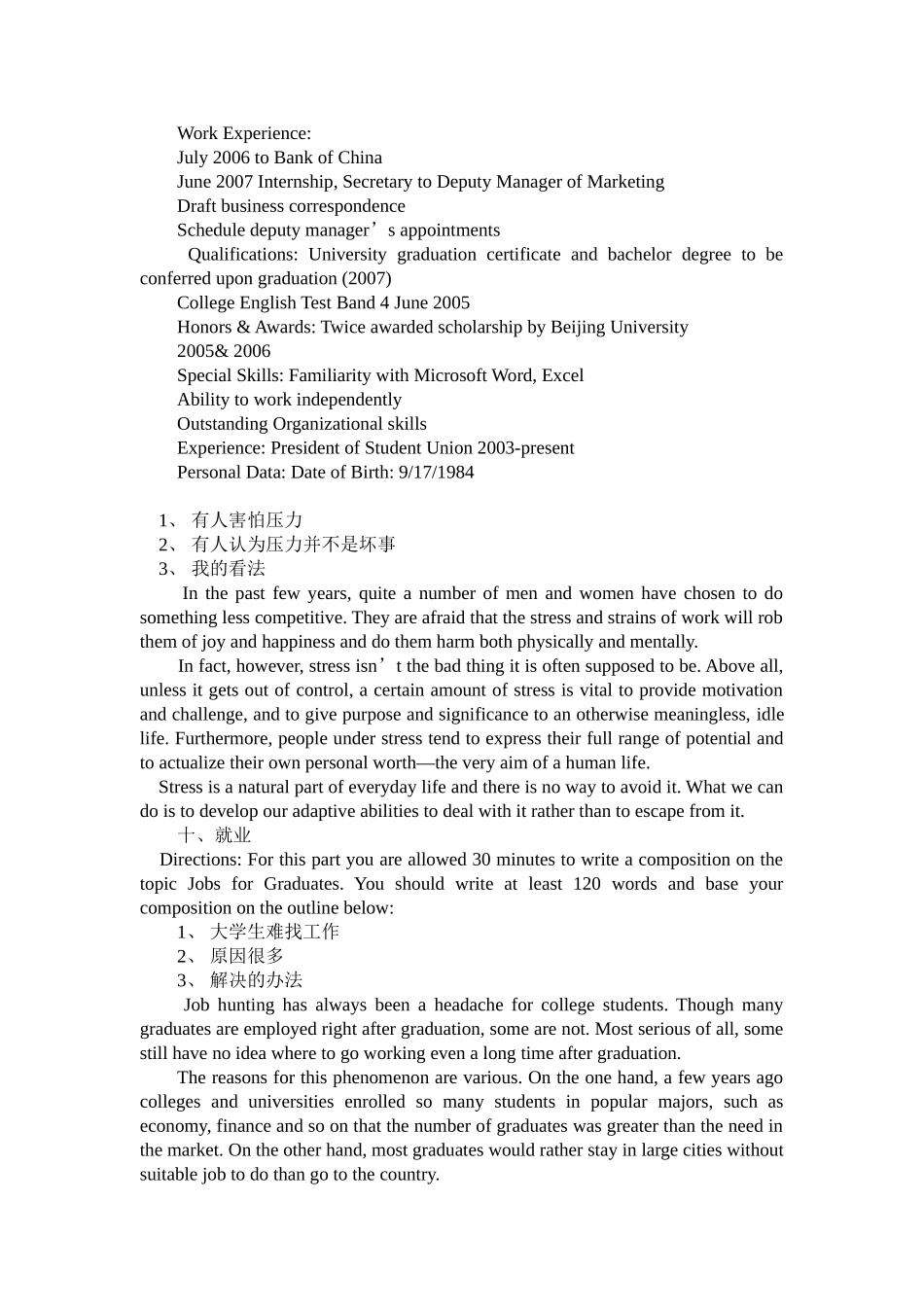 四级考前必背23篇作文及范文(同名1144)_第2页