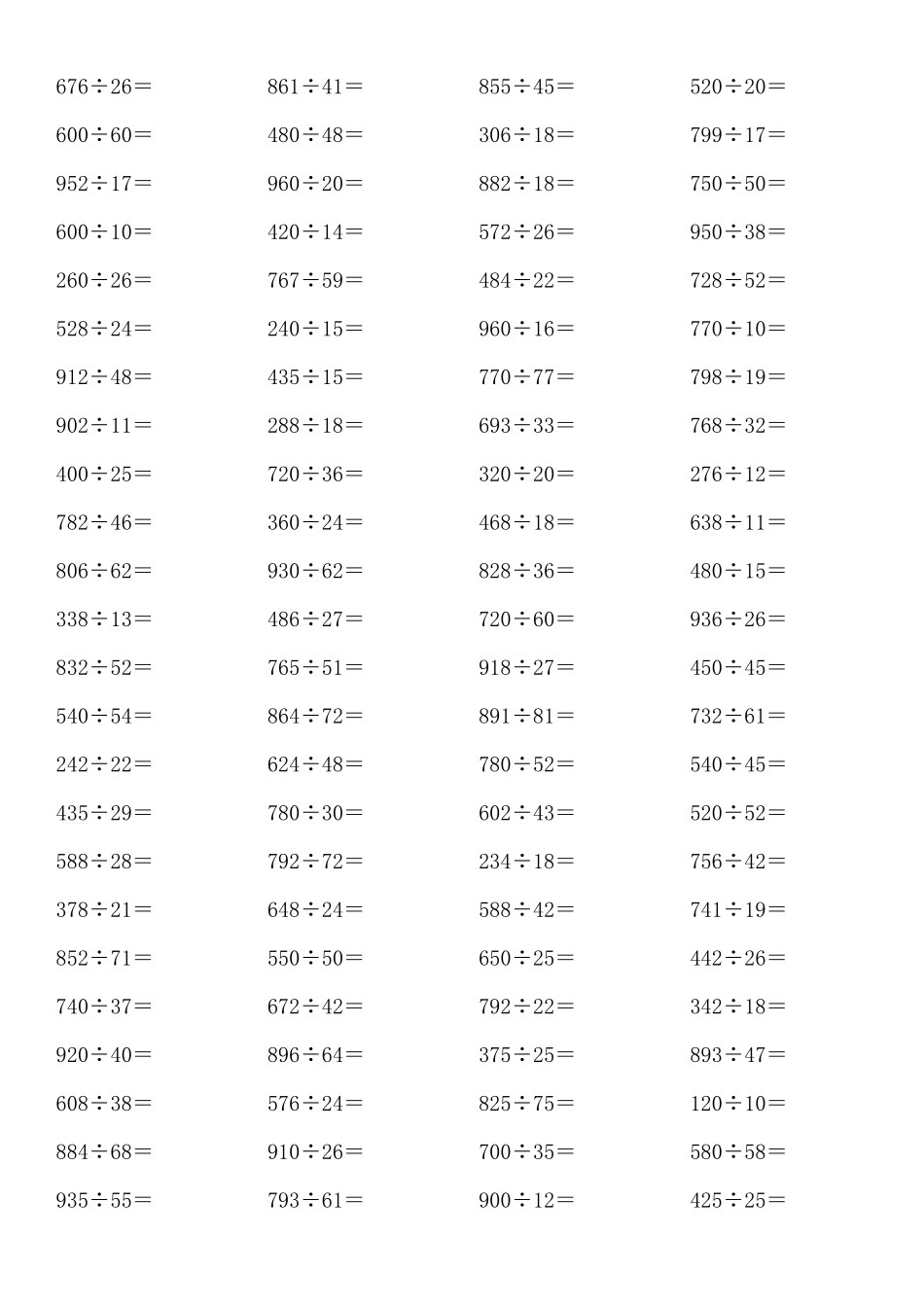 四年级除法计算练习题(二)_第2页