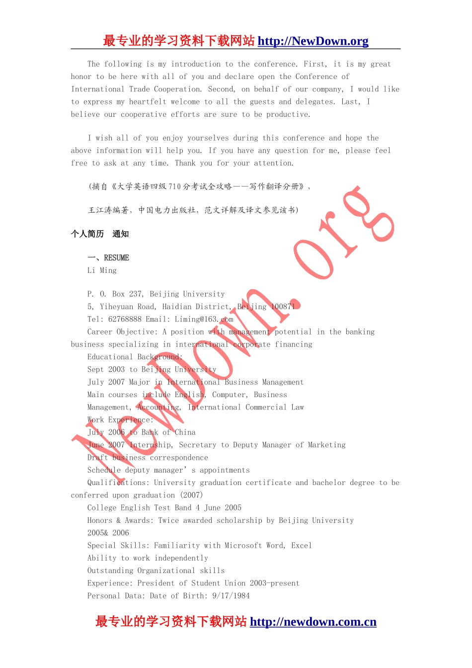 四级考前必背23篇作文及范文(同名2239)_第2页