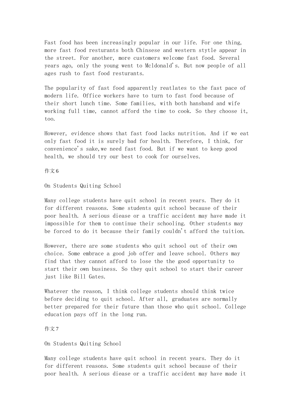 四级考前必背作文_第3页