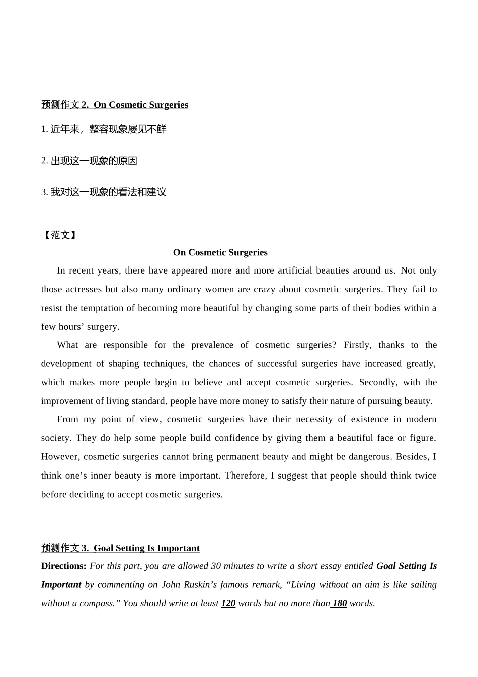 四级考前预测作文(30篇)_第2页