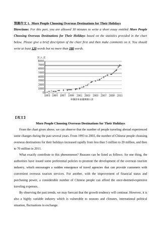四级考前预测作文(30篇)