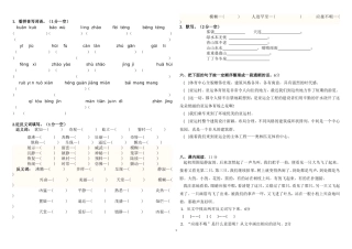 四年级期末一二单元复习卷