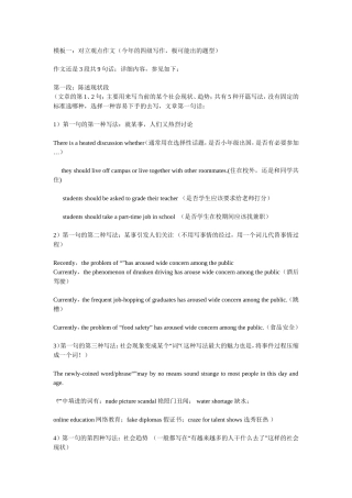 四级考试技巧