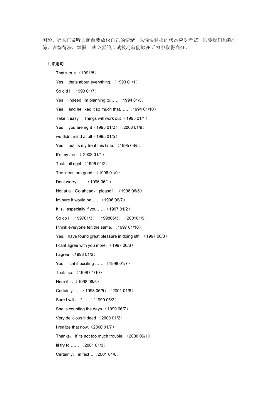 四级考试听力历年常考句型_第2页