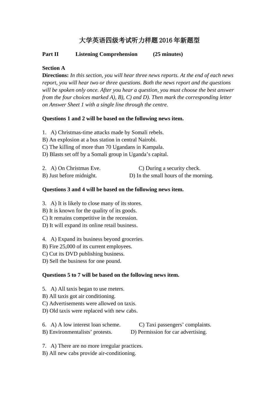 四级考试听力样题2016年新题型_第1页