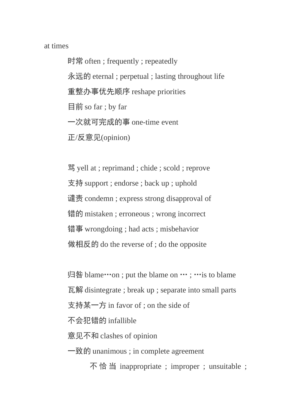 四级考试写作关键词及短语_第2页