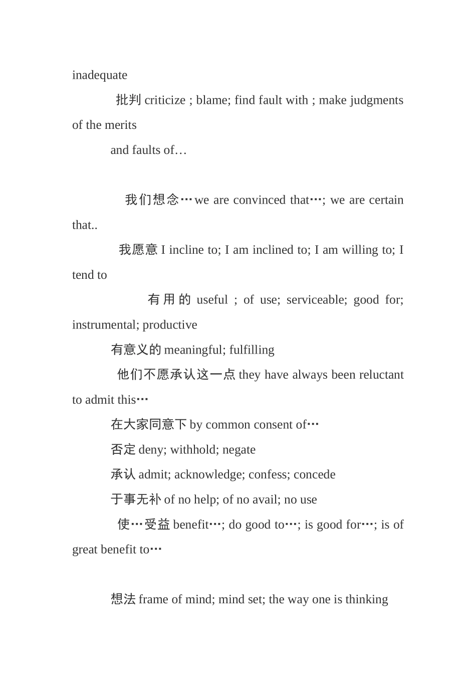 四级考试写作关键词及短语_第3页