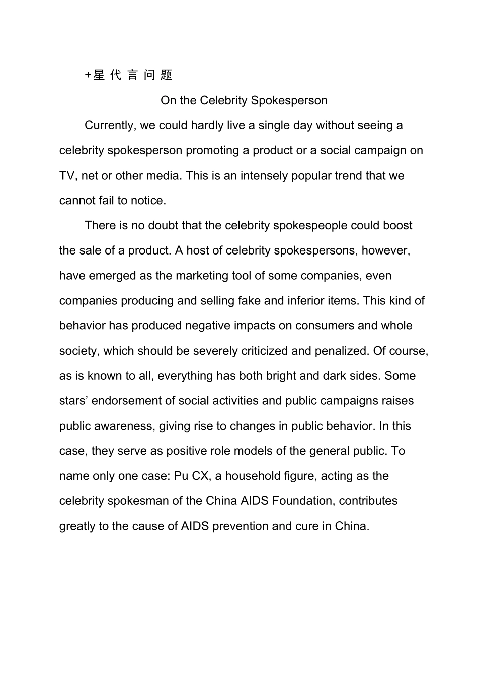 四级考试押题作文_第1页