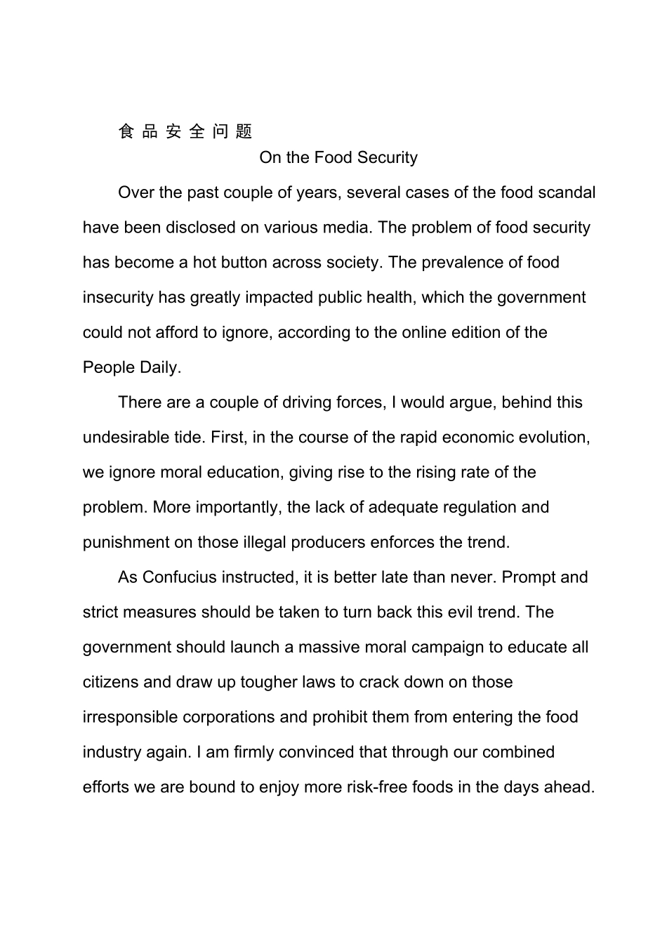 四级考试押题作文_第3页