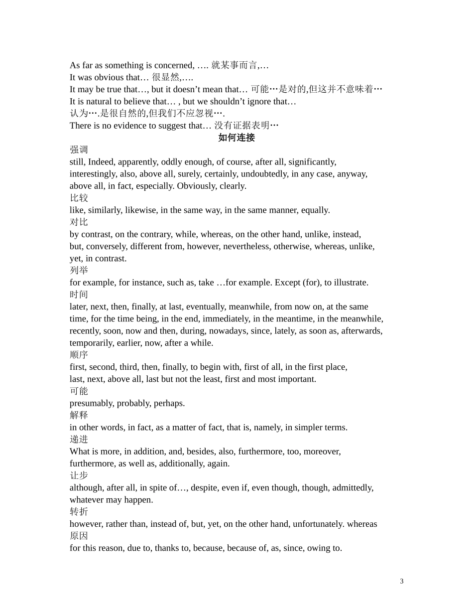 四级考试作文常用句型及短语_第3页