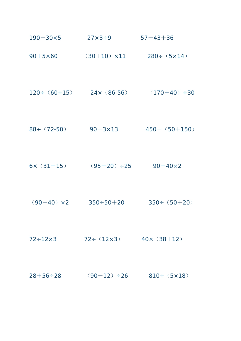 四年级递等式计算题_第3页