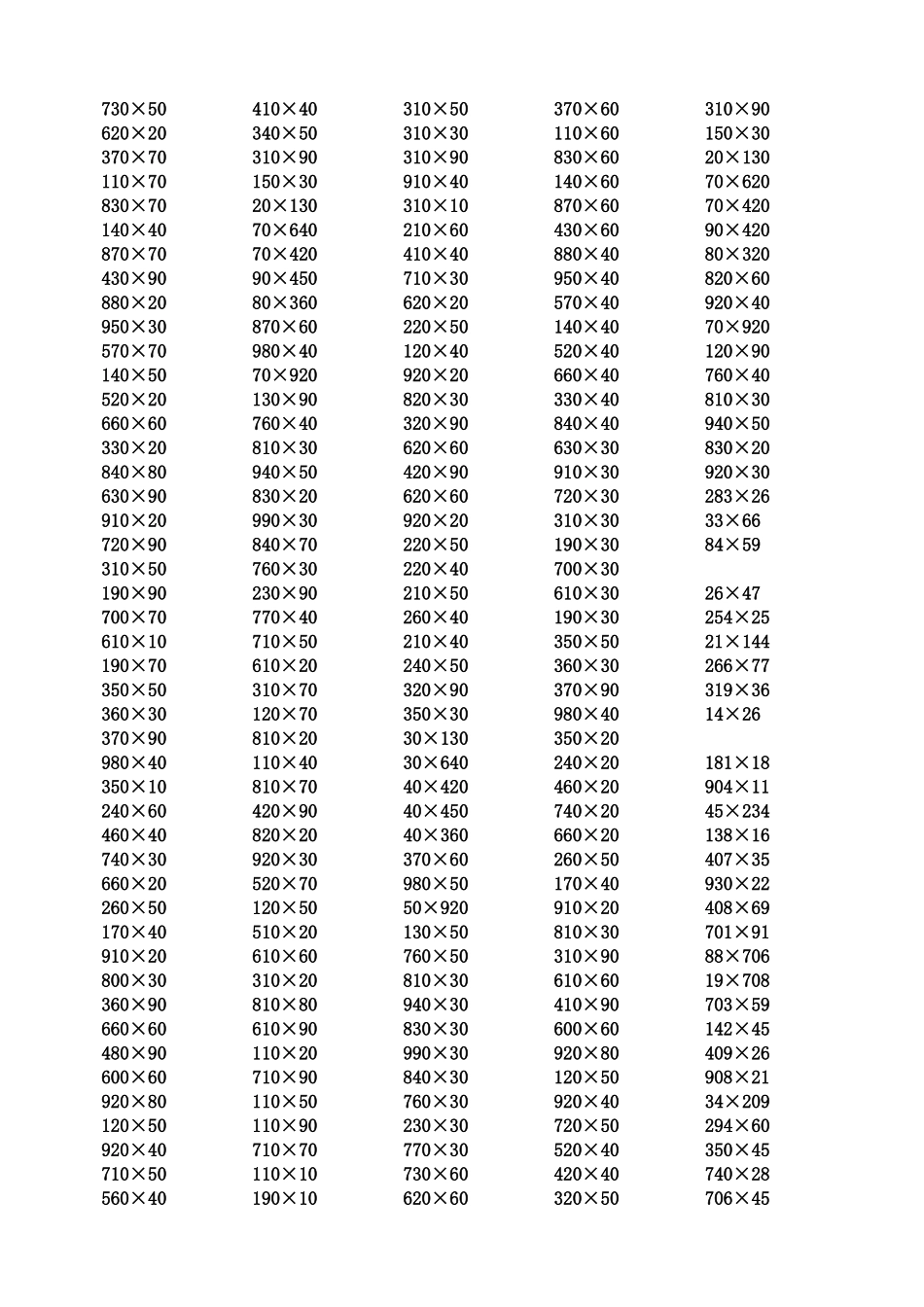四年级三位数乘两位数计算题_第1页